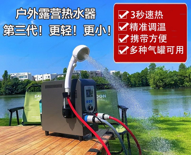 Outdoor Camping Shower - Outdoor Camping Gas Water Heater Intelligent
