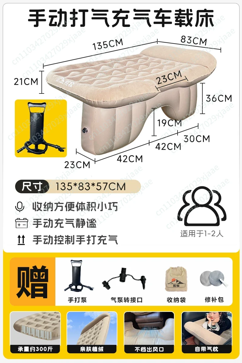 Inflatable Mattress - Automatic car inflatable bed Car rear