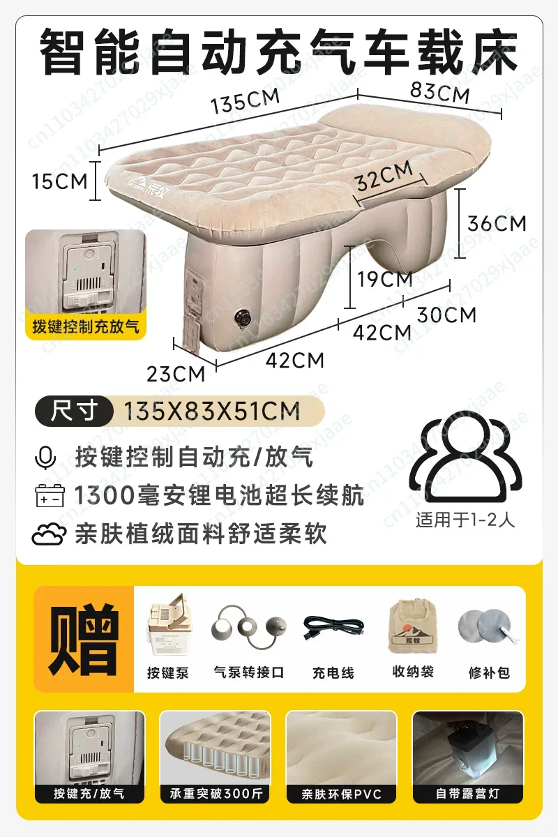 Automatic car inflatable bed C - Inflatable Mattress recensie en prijs