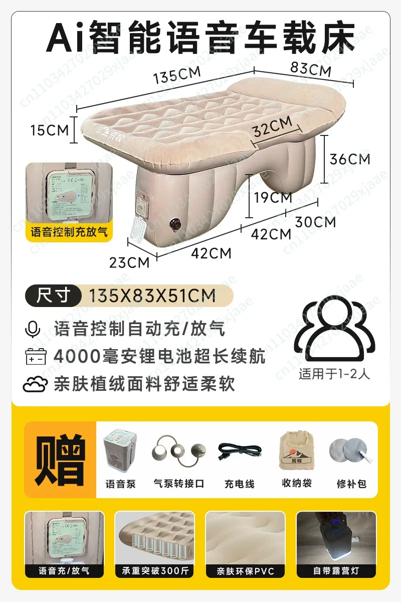Automatic car inflatable bed C - Inflatable Mattress recensie en prijs