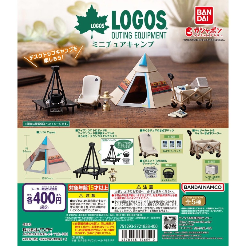Original Bandai Gashapon Capsu - Outdoor Camping Movies recensie en prijs